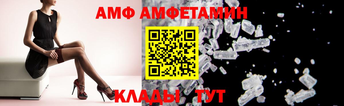 АМФЕТАМИН Розовый Россия