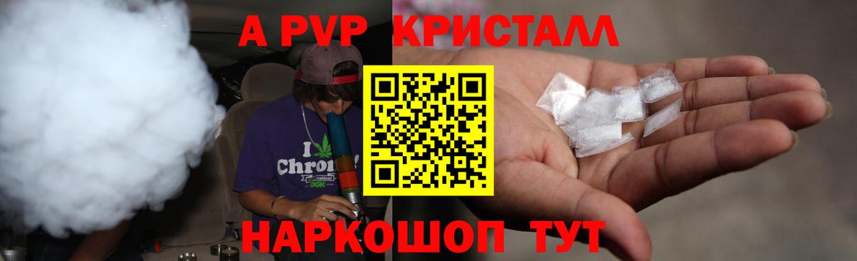 A-PVP СК Россия