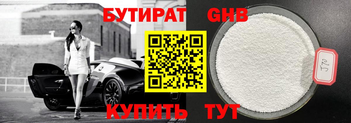 Бутират оксана  Вход с VPN  Россия 