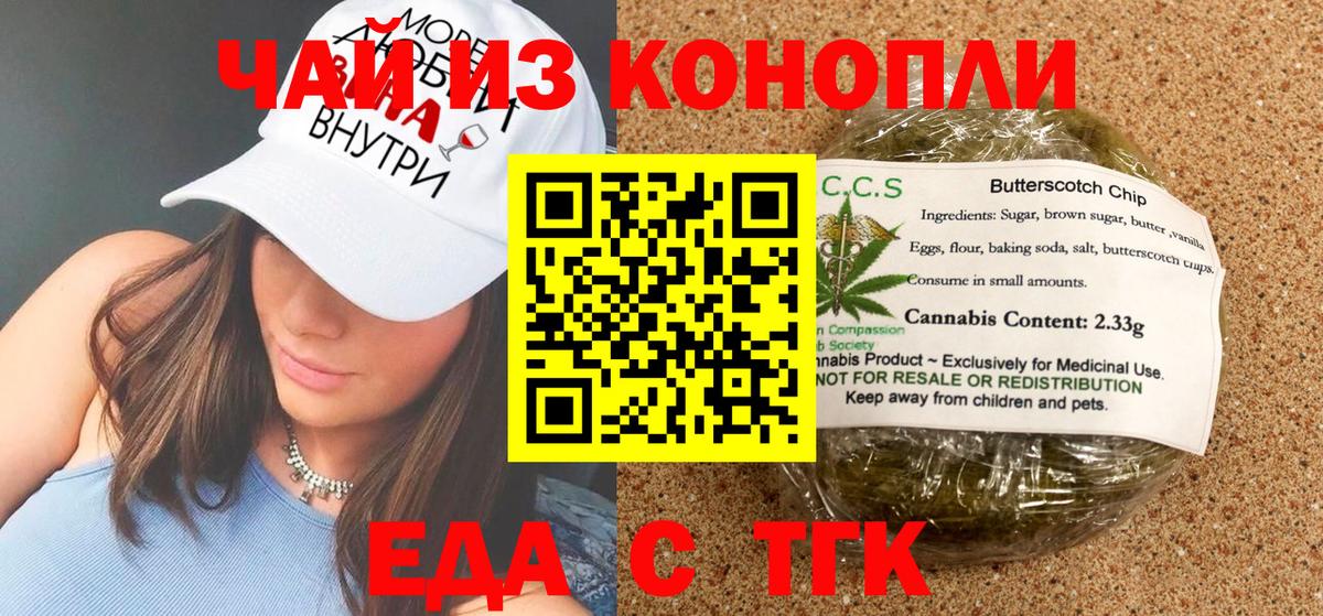 Россия  Canna-Cookies марихуана  Вход с VPN 