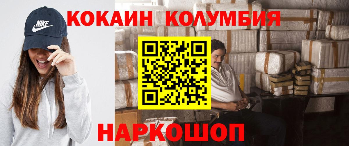 Россия  КОКАИН 98%  Вход с VPN 