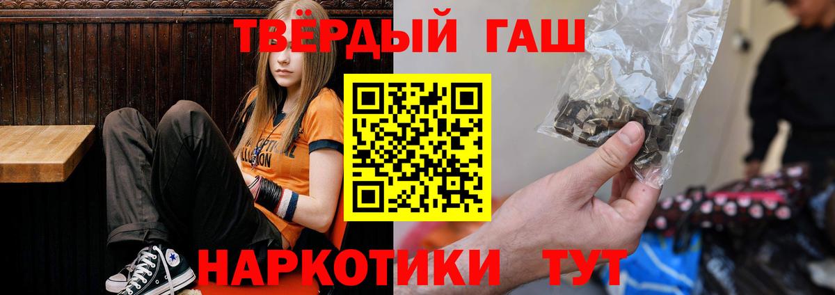 ГАШИШ Ice-O-Lator  Гашиш VHQ  Вход с VPN  Россия 