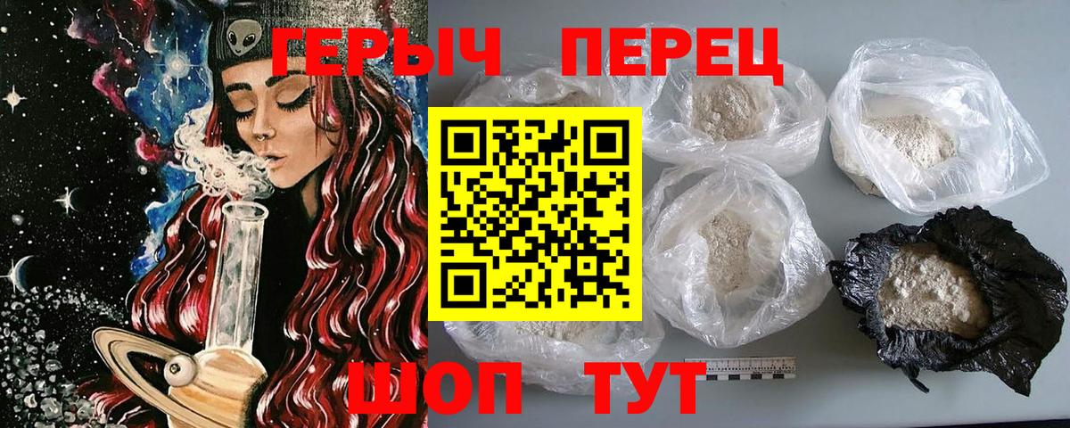 Героин афганец  ГЕРОИН  Россия  Вход с VPN 