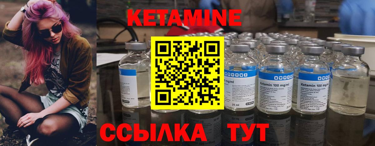 Кетамин VHQ  Вход с VPN  Россия 