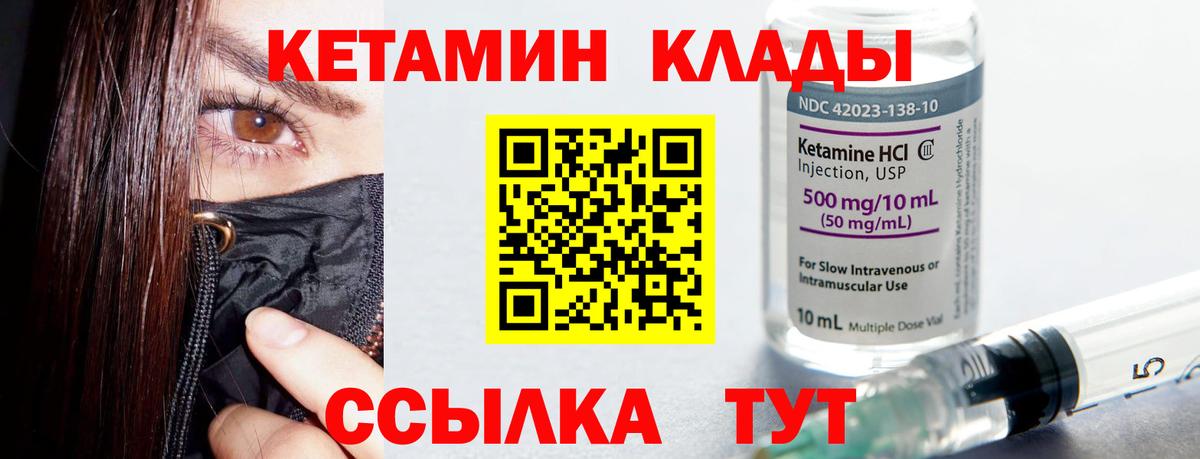 Кетамин VHQ Россия