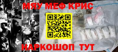 MESCALINE Абакан