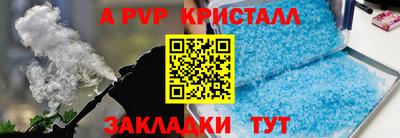 ALPHA PVP Азнакаево