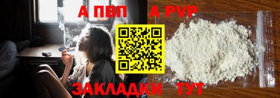 ALPHA PVP Азнакаево