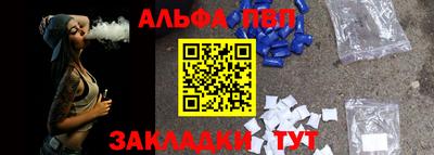 ALPHA PVP Азнакаево