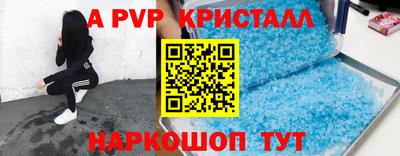 ALPHA PVP Азнакаево