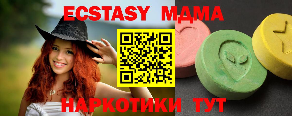 MDMA кристаллы  MDMA кристаллы  MDMA  Вход с VPN  Россия 