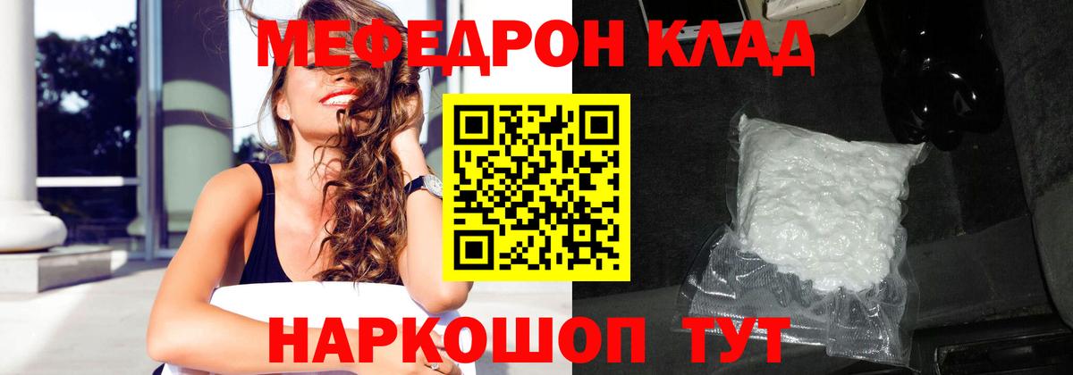 Меф кристаллы Россия