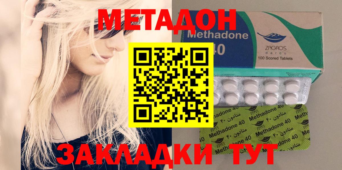 Метадон белоснежный Россия