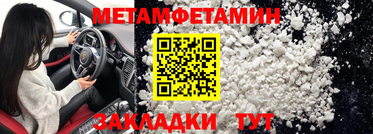 Первитин Декстрометамфетамин 99.9%  Вход с VPN  Первитин Декстрометамфетамин 99.9%  Россия 