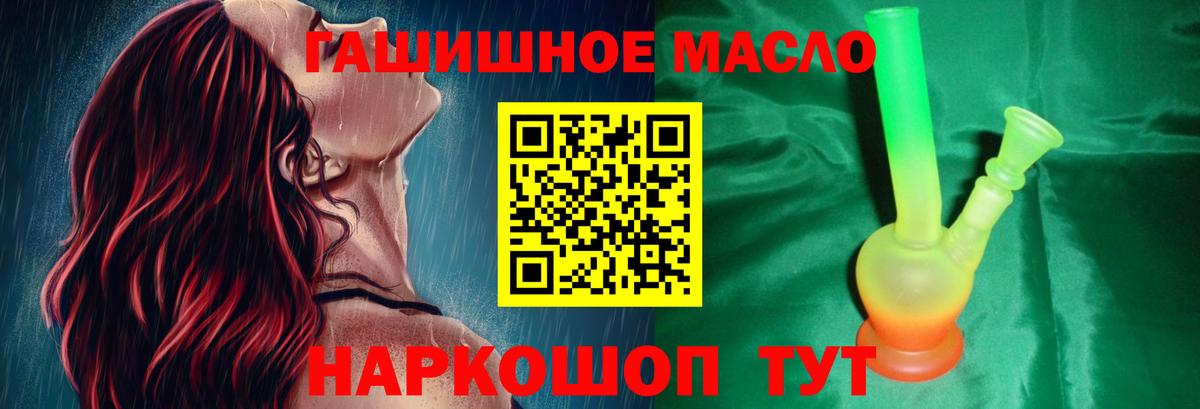 Дистиллят ТГК гашишное масло  Вход с VPN  Россия 